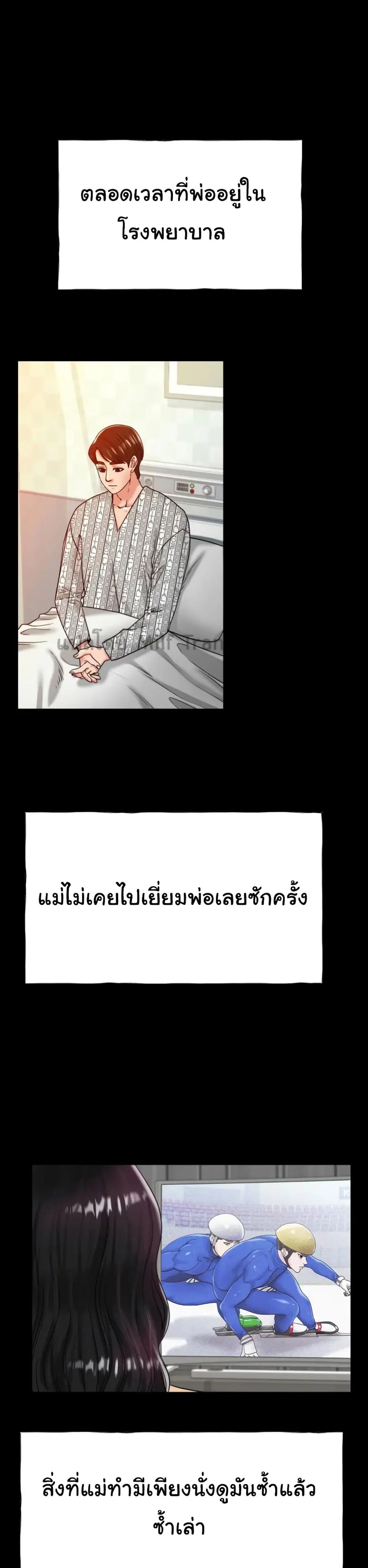 Ice Love ตอนที่ 26 หน้า 1