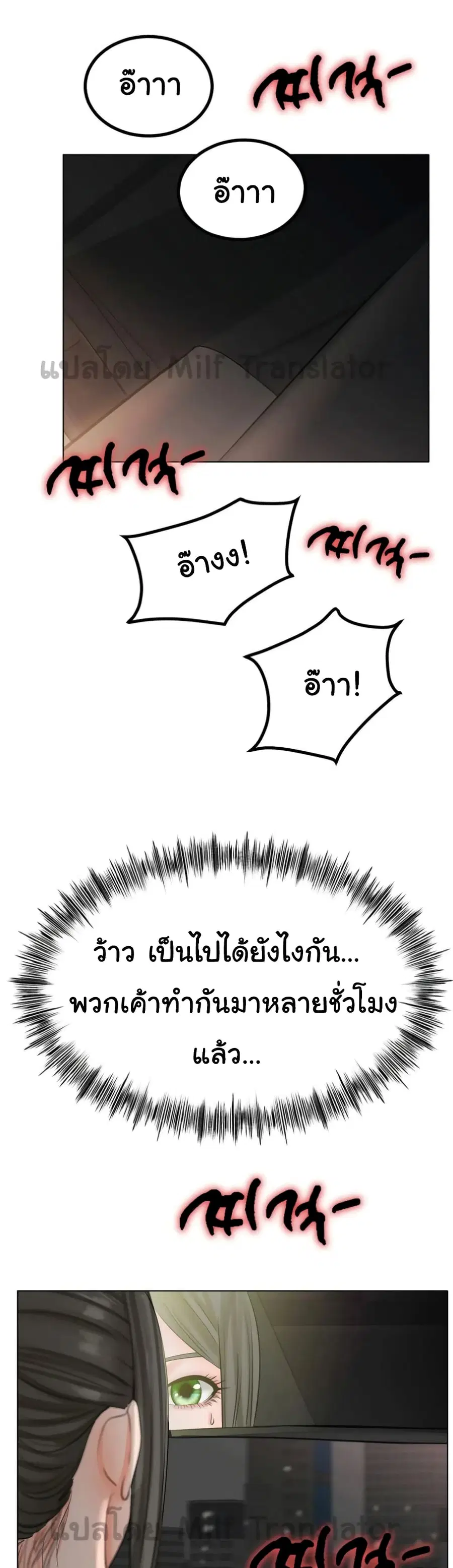 Ice Love ตอนที่ 29 หน้า 1