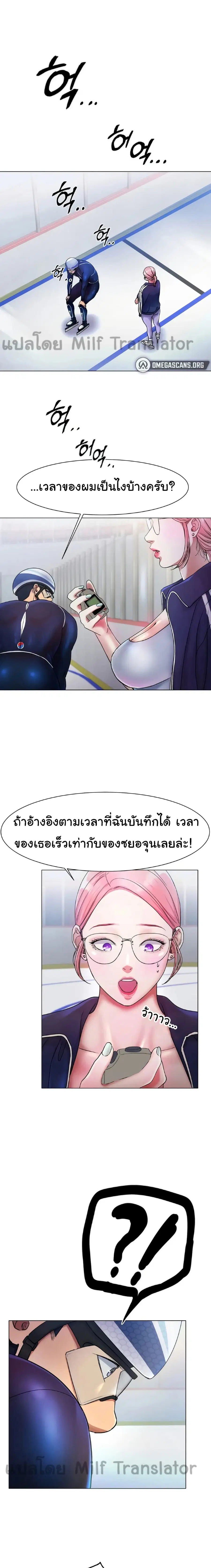 Ice Love ตอนที่ 3 หน้า 1