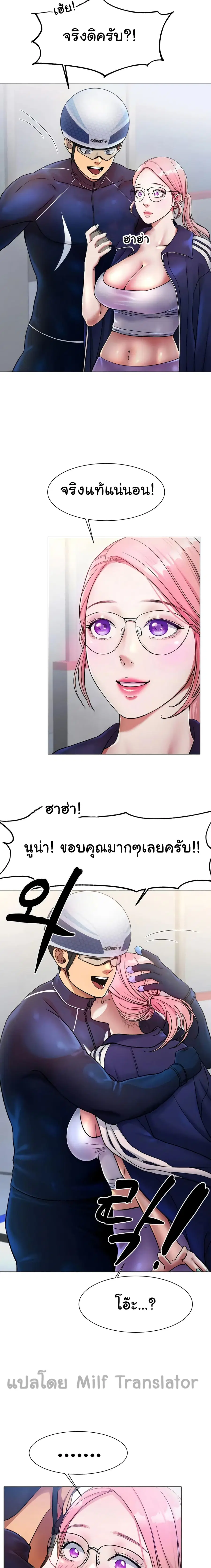 Ice Love ตอนที่ 3 หน้า 2