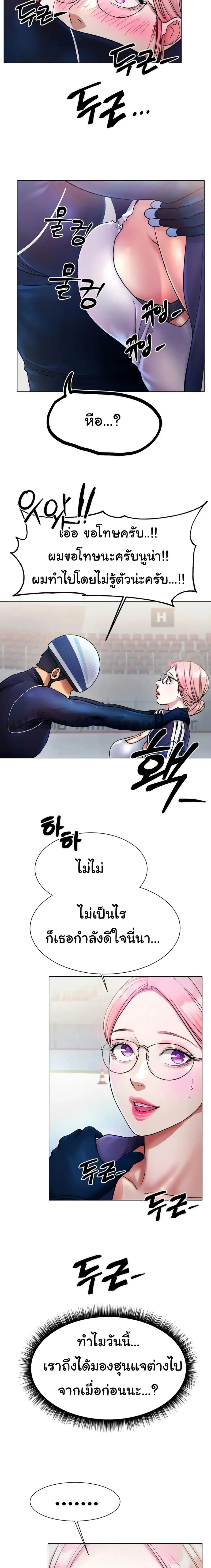 Ice Love ตอนที่ 3 หน้า 3