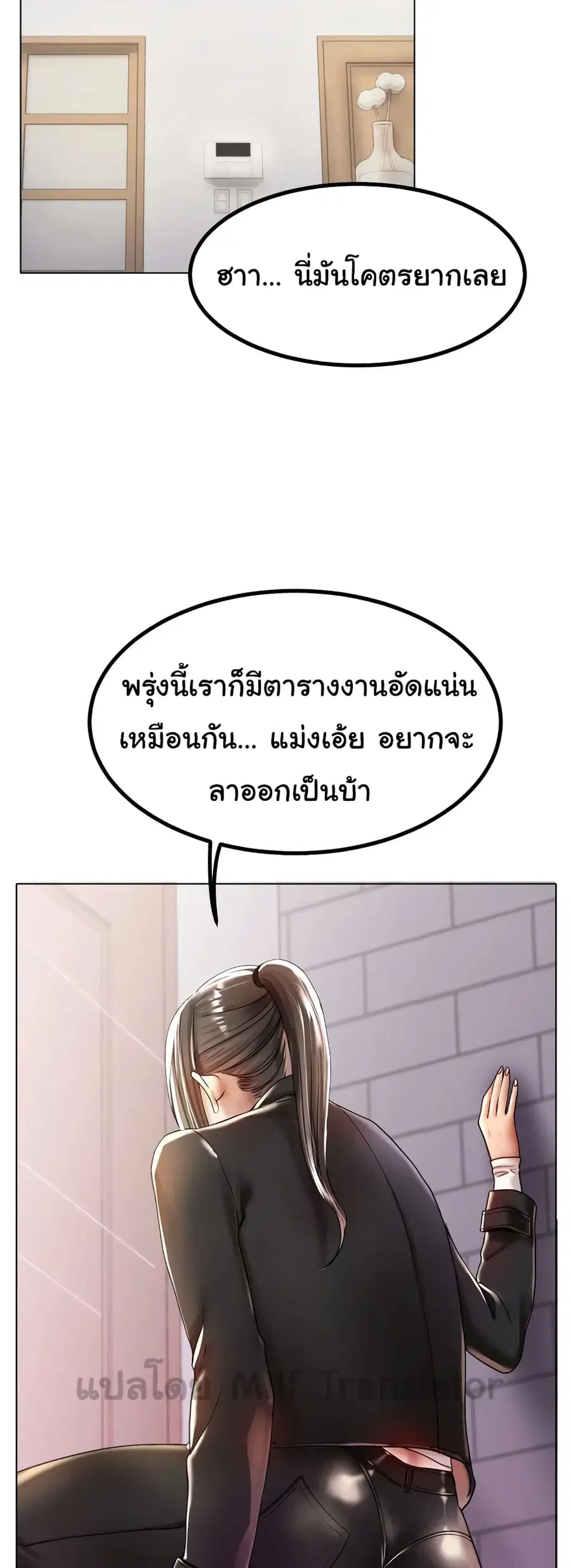 Ice Love ตอนที่ 30 หน้า 2
