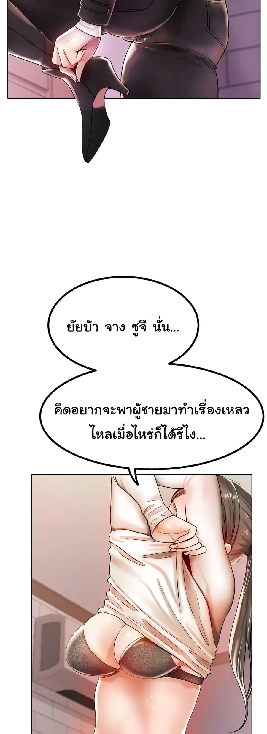 Ice Love ตอนที่ 30 หน้า 3