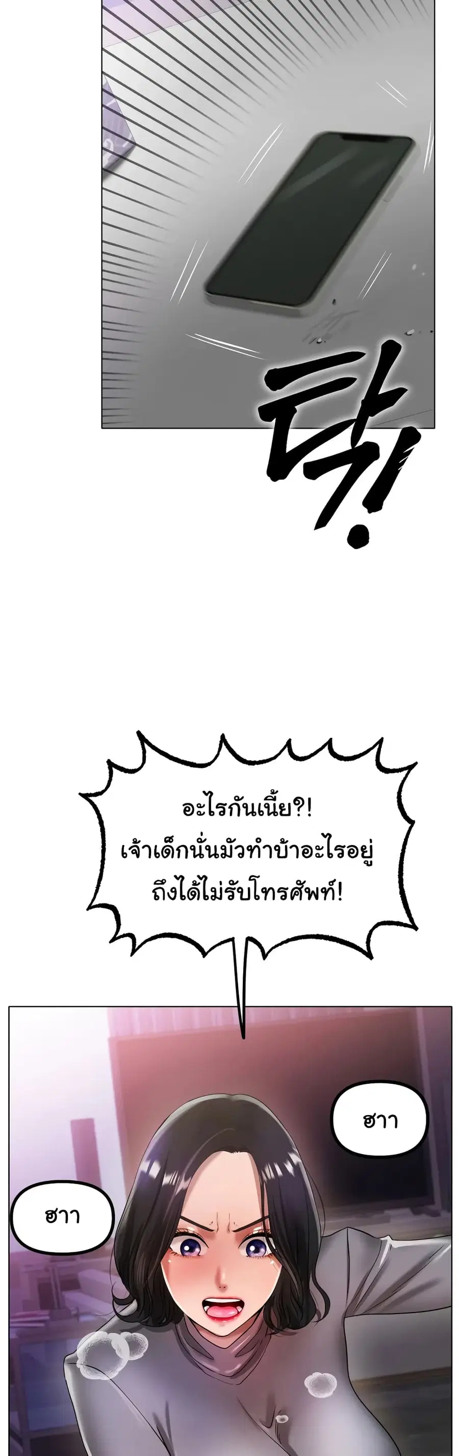 Ice Love ตอนที่ 33 หน้า 2