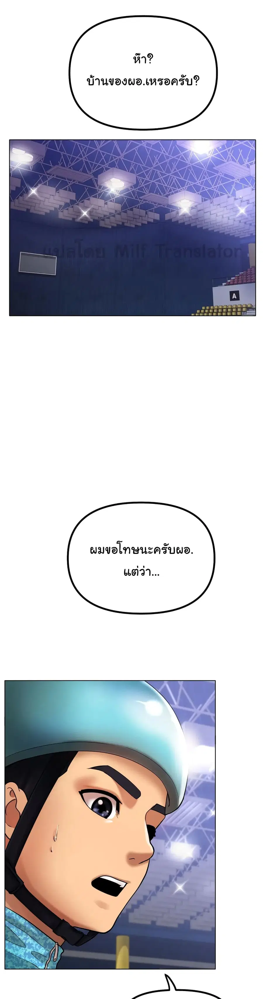 Ice Love ตอนที่ 34 หน้า 1