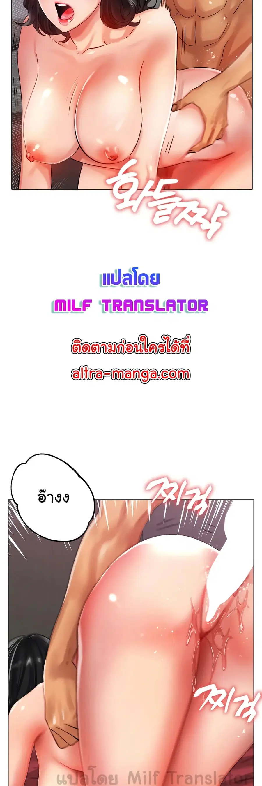 Ice Love ตอนที่ 35 หน้า 2