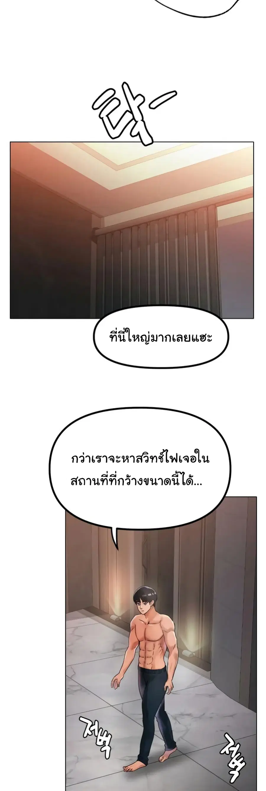 Ice Love ตอนที่ 36 หน้า 3