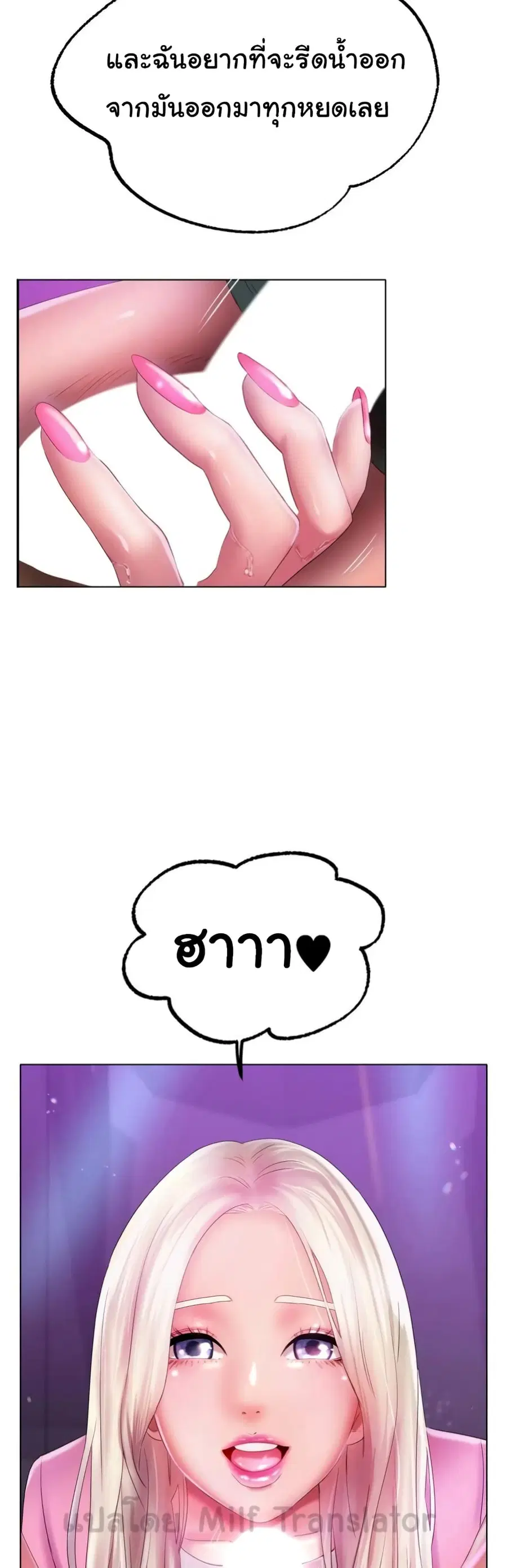 Ice Love ตอนที่ 38 หน้า 3
