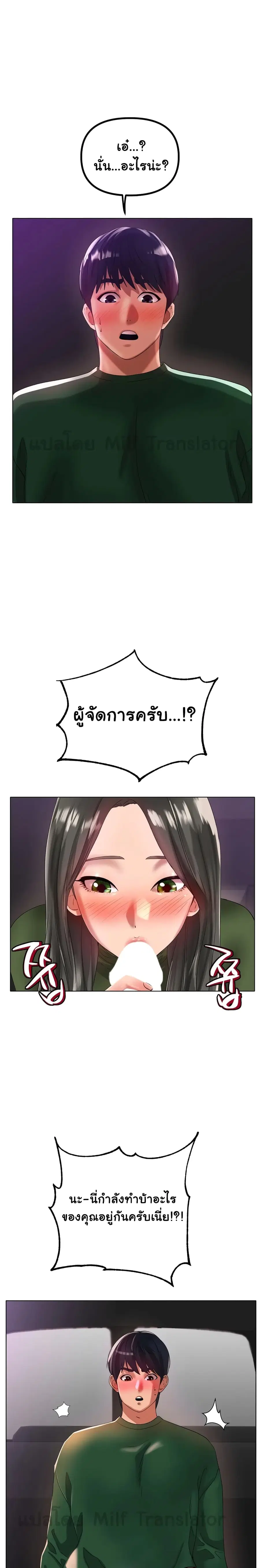Ice Love ตอนที่ 39 หน้า 1