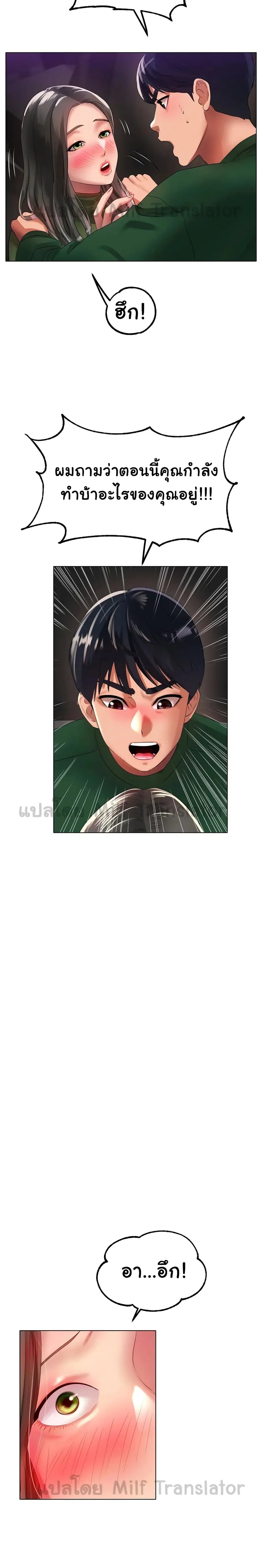 Ice Love ตอนที่ 39 หน้า 3