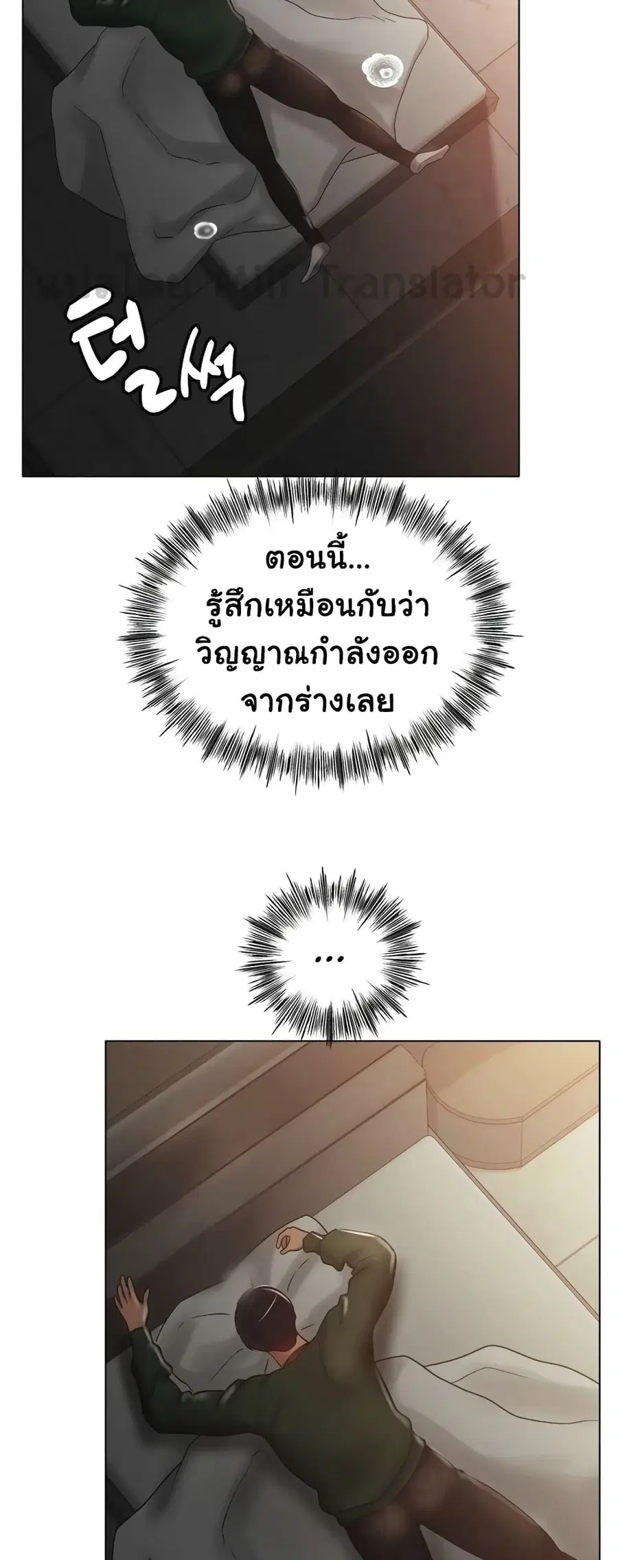 Ice Love ตอนที่ 41 หน้า 3