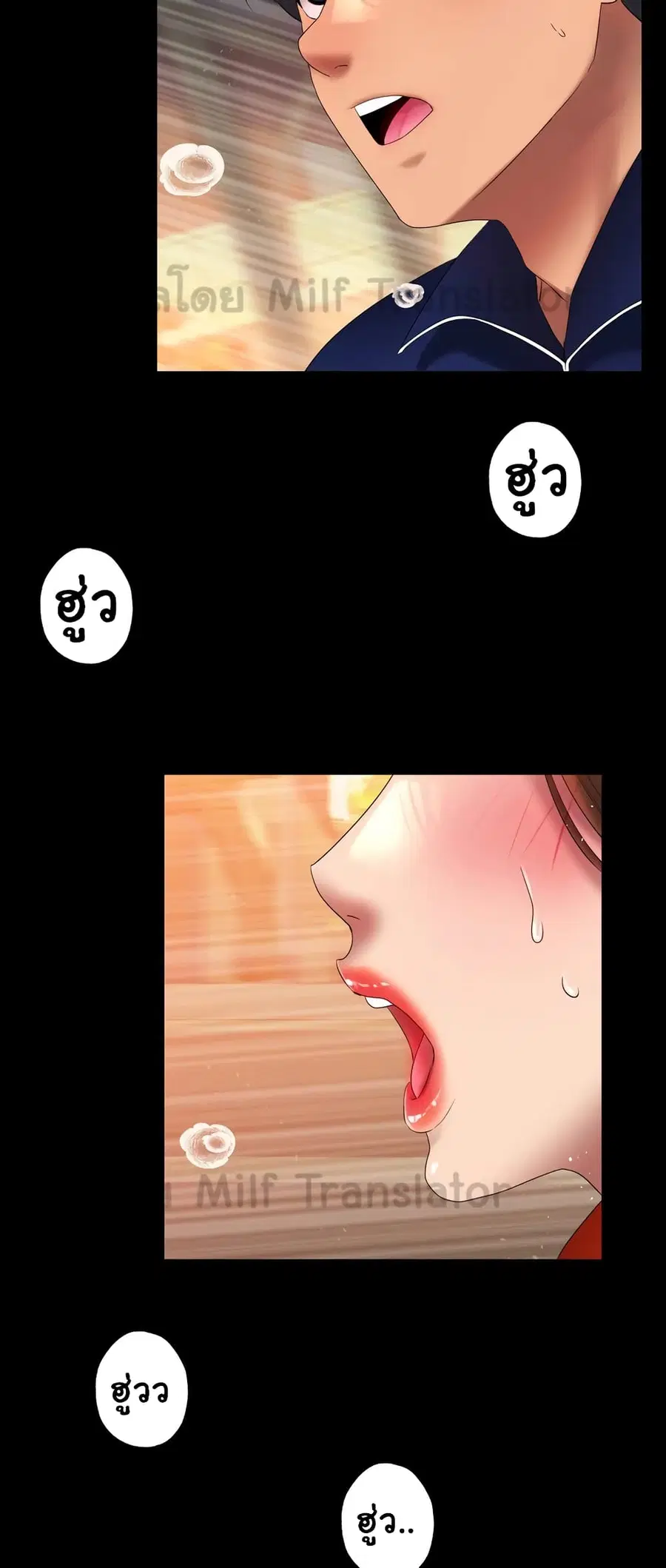 Ice Love ตอนที่ 42 หน้า 3