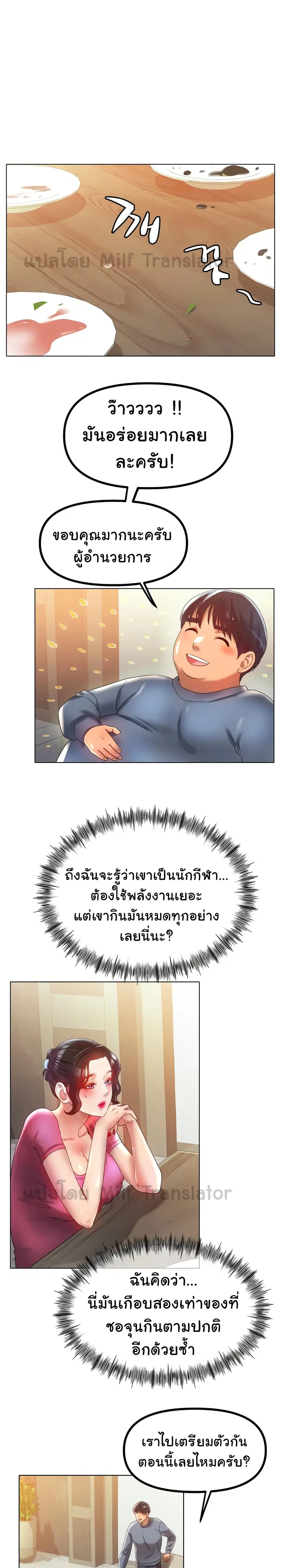 Ice Love ตอนที่ 43 หน้า 1