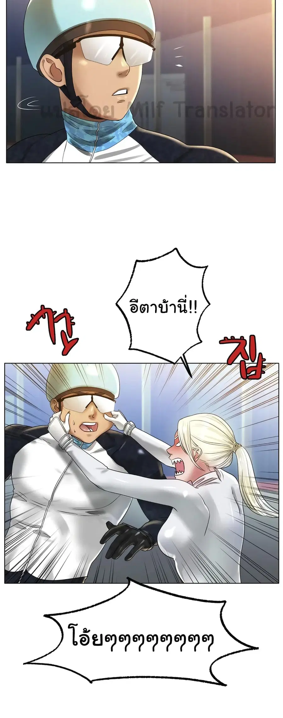 Ice Love ตอนที่ 44 หน้า 2