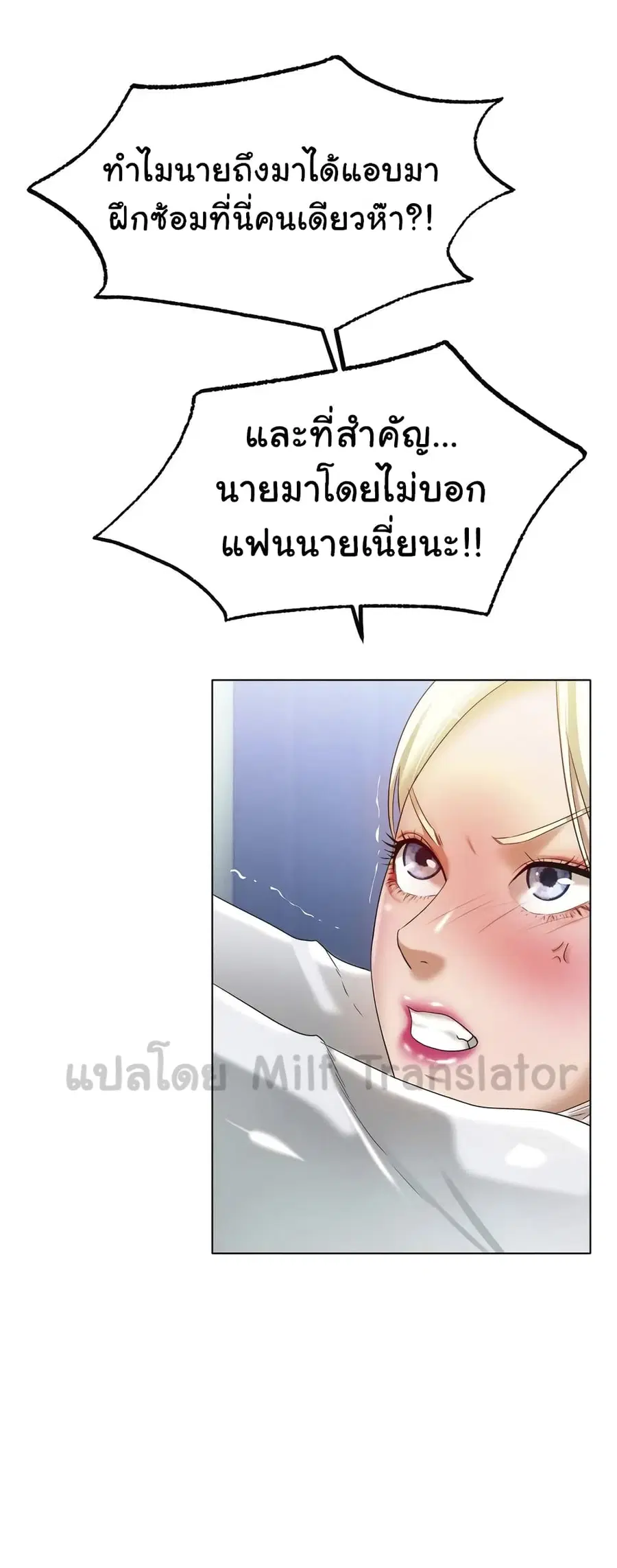 Ice Love ตอนที่ 44 หน้า 3