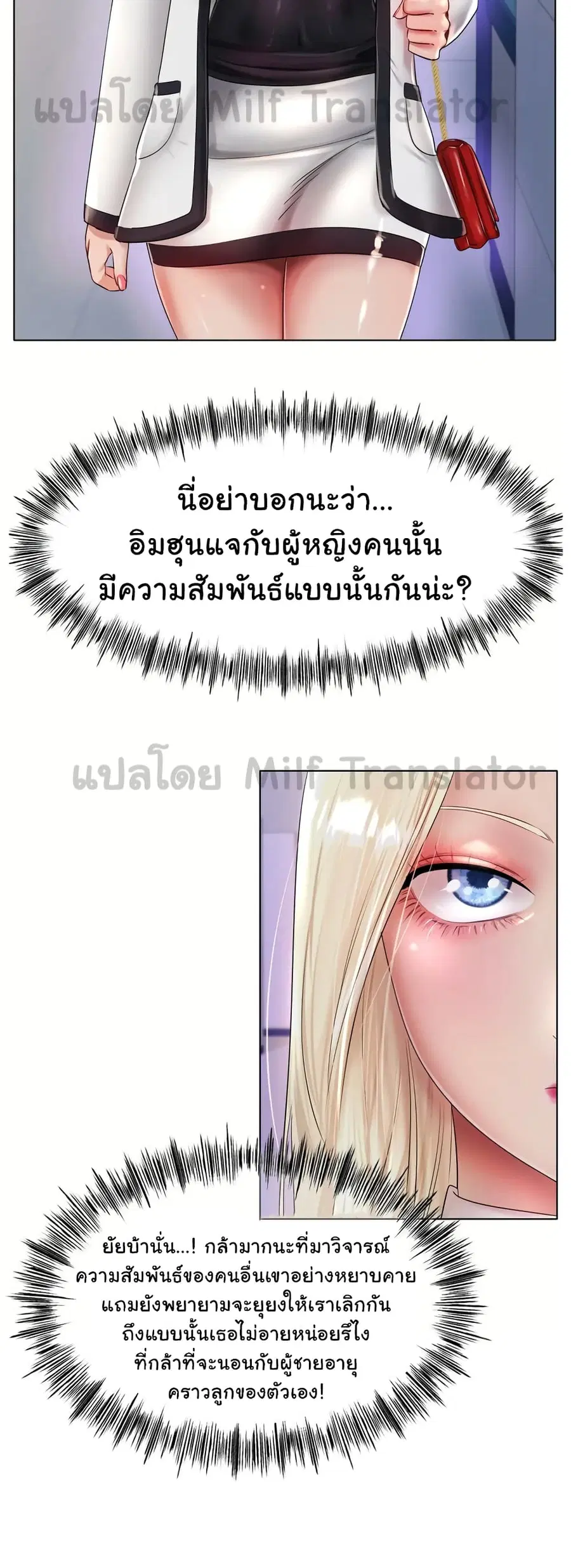 Ice Love ตอนที่ 46 หน้า 3