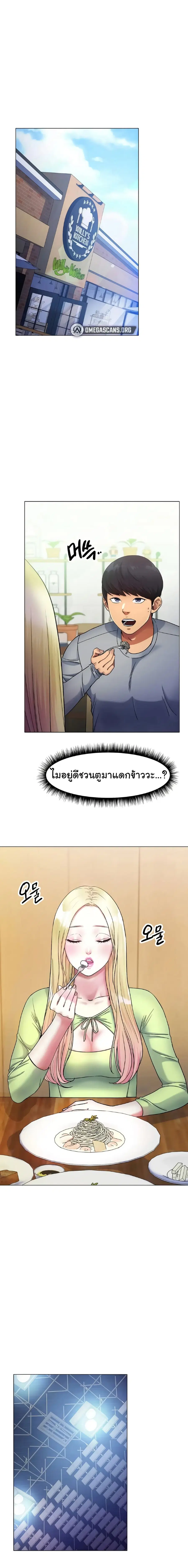 Ice Love ตอนที่ 5 หน้า 1
