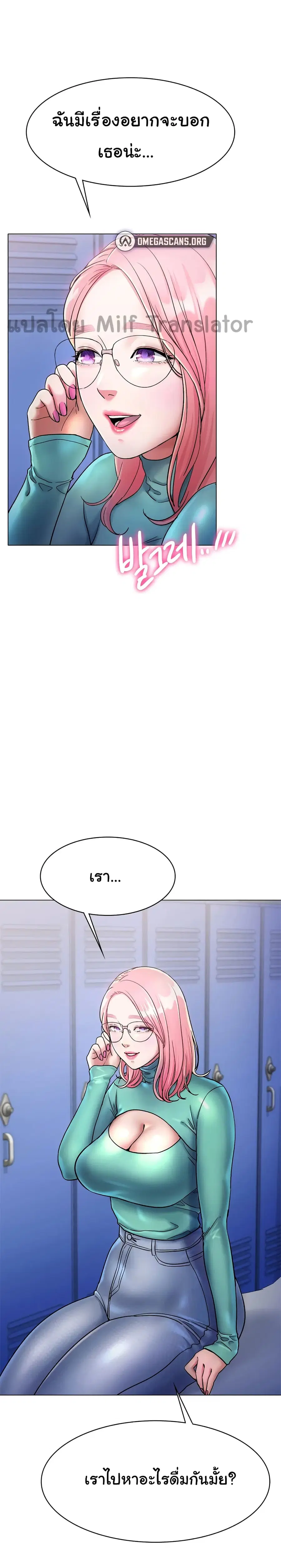 Ice Love ตอนที่ 6 หน้า 1