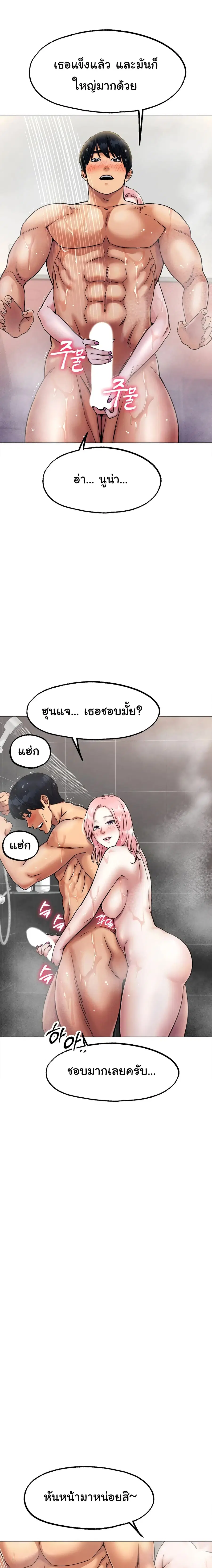 Ice Love ตอนที่ 7 หน้า 2