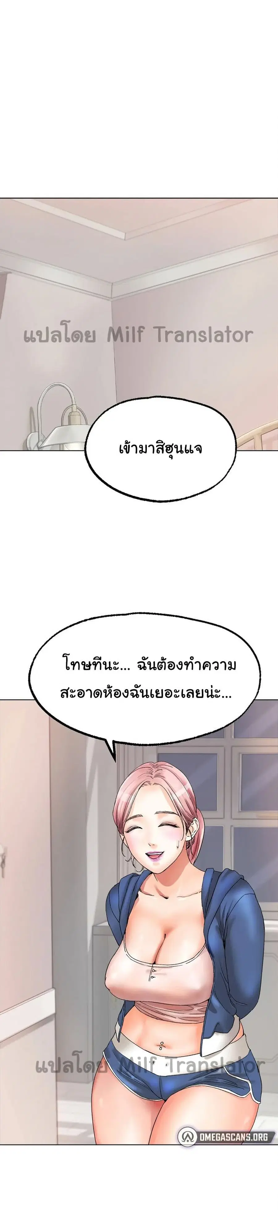 Ice Love ตอนที่ 9 หน้า 1