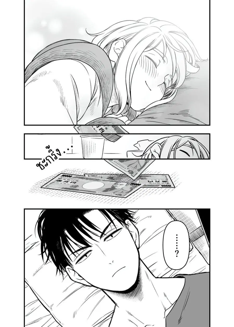 Ichaicha Suru to Okane ga Waichau 2-ri no Hanashi ตอนที่ 10 หน้า 3