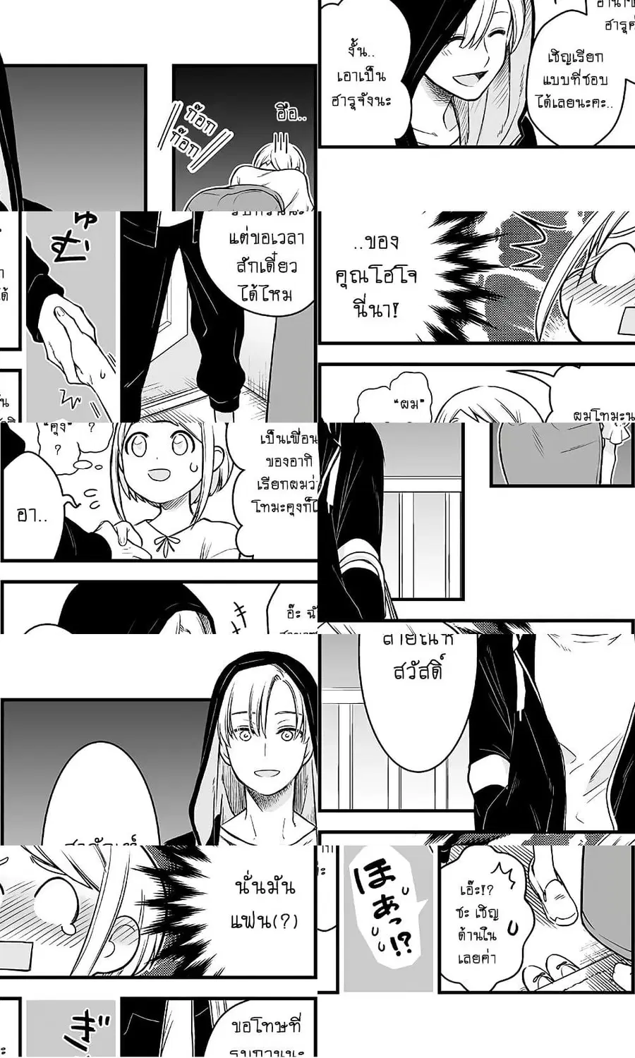Ichaicha suruto okane ga wai chau danjo no hanashi ตอนที่ 7 หน้า 2