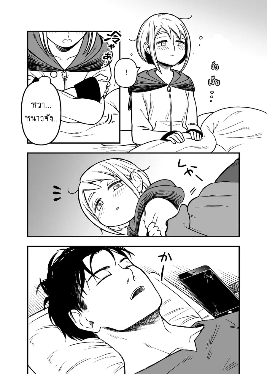Ichaicha suruto okane ga wai chau danjo no hanashi ตอนที่ 9.5 หน้า 1