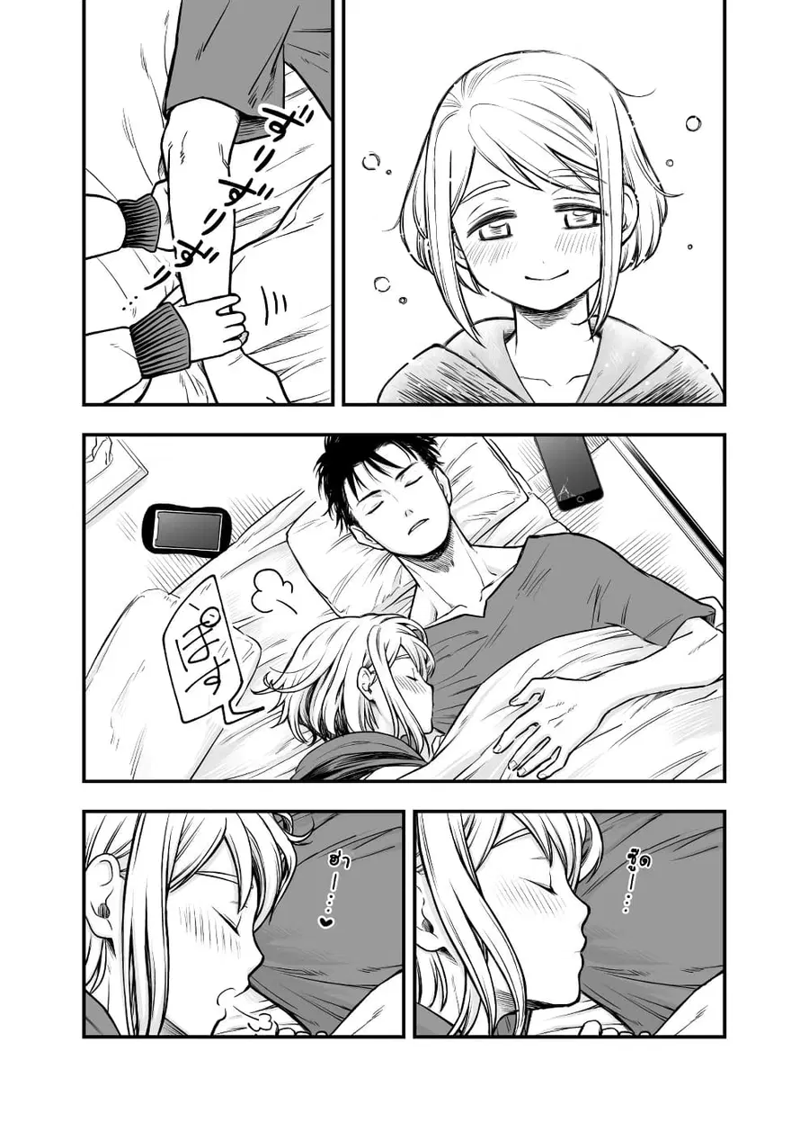 Ichaicha suruto okane ga wai chau danjo no hanashi ตอนที่ 9.5 หน้า 2