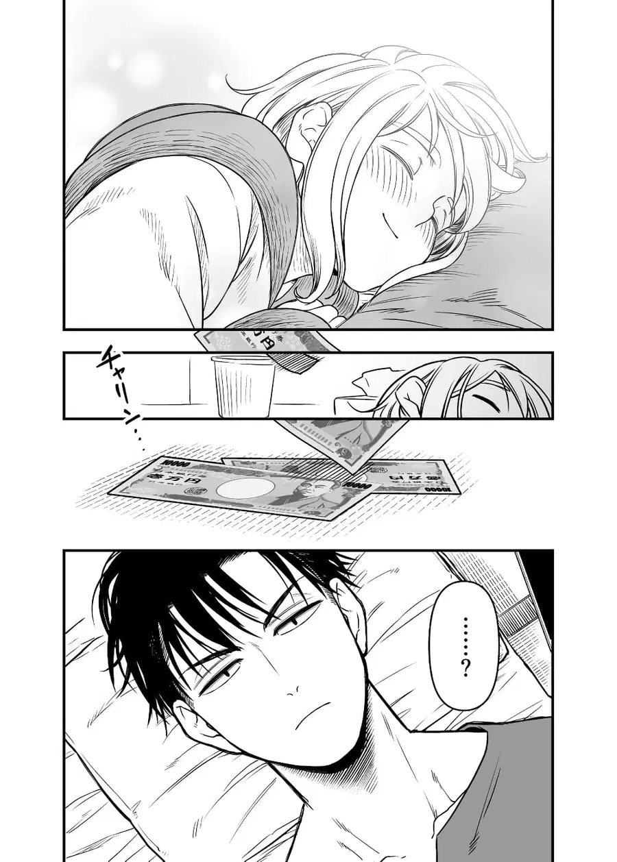 Ichaicha suruto okane ga wai chau danjo no hanashi ตอนที่ 9.5 หน้า 3