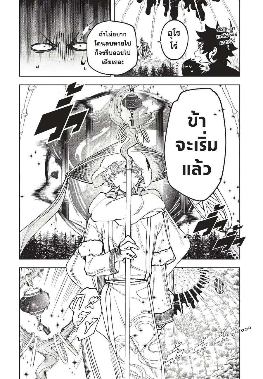 Ichi the Witch ตอนที่ 16 หน้า 1