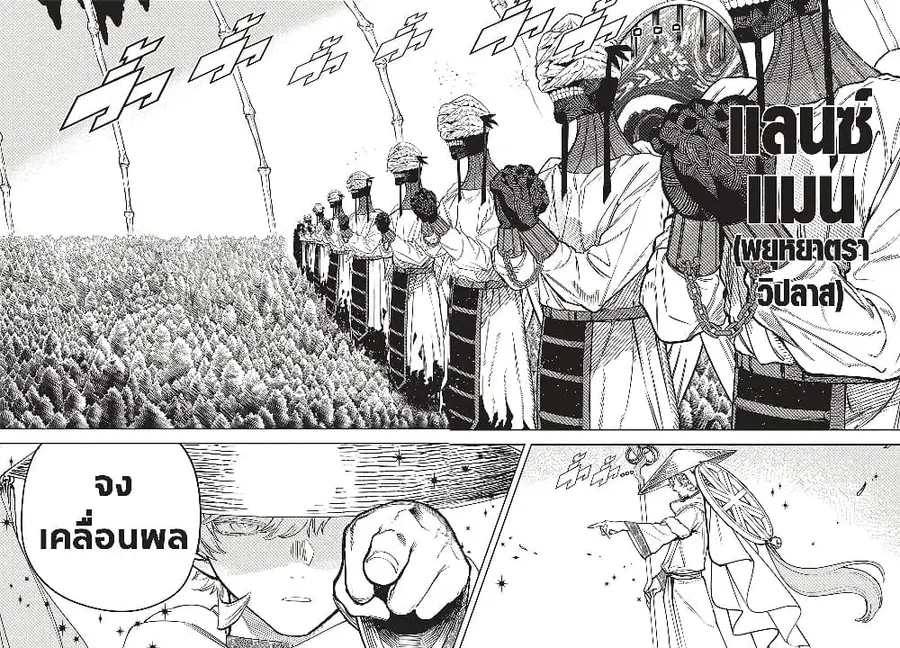 Ichi the Witch ตอนที่ 16 หน้า 3
