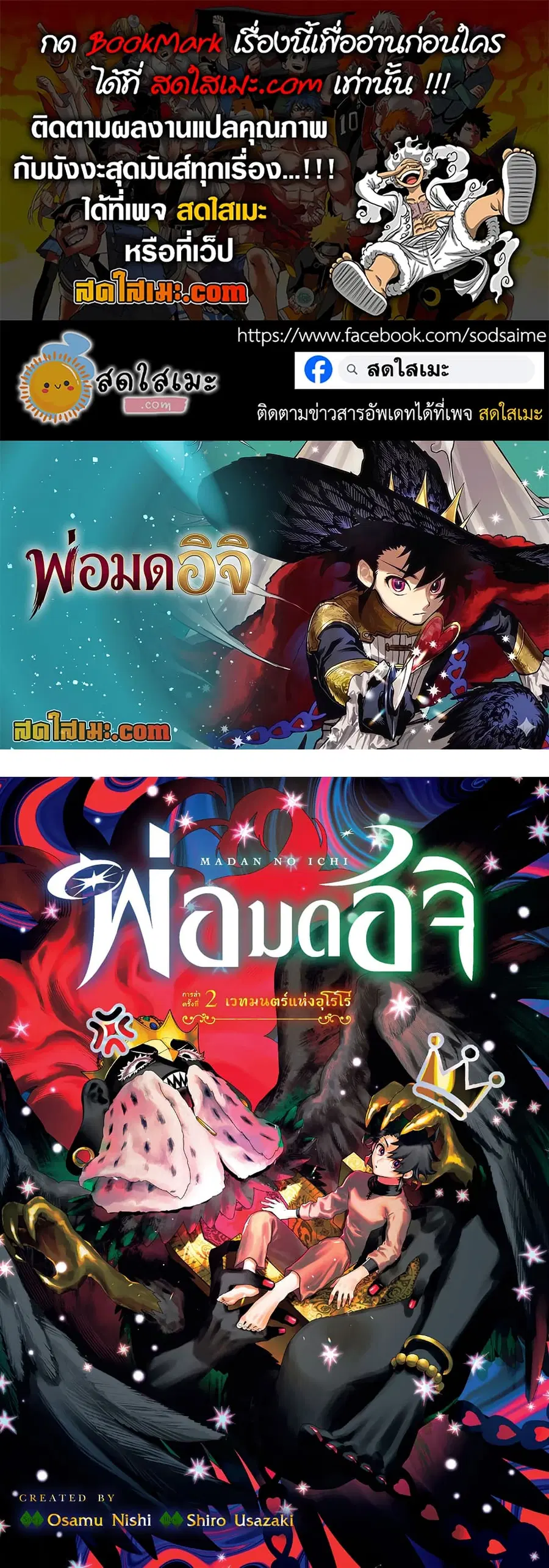Ichi the Witch ตอนที่ 2 หน้า 1