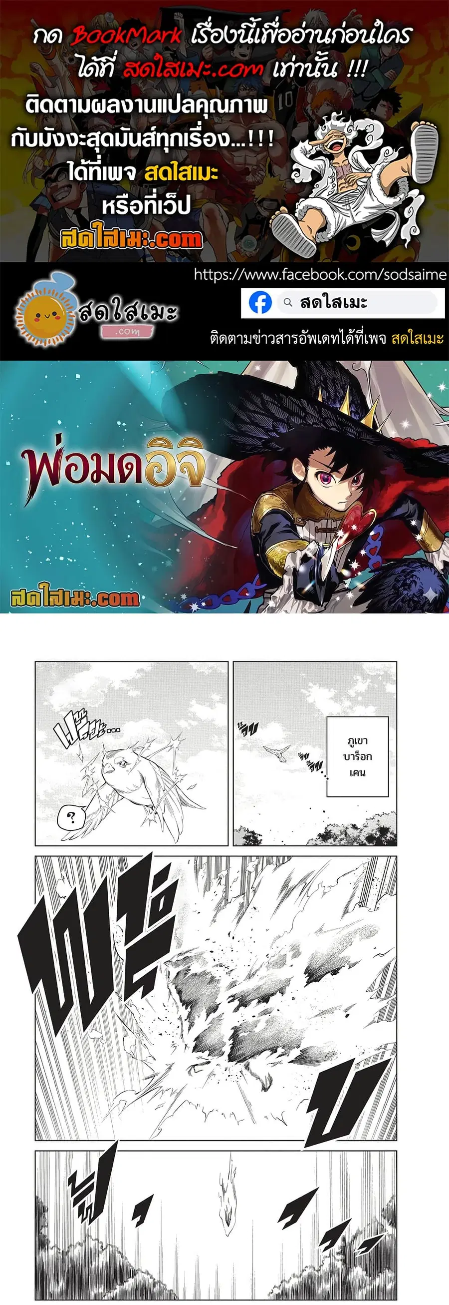 Ichi the Witch ตอนที่ 3 หน้า 1