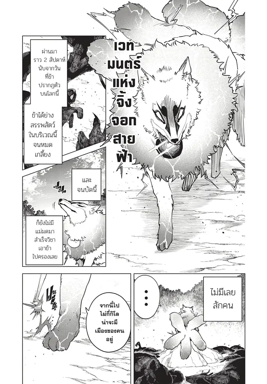 Ichi the Witch ตอนที่ 3 หน้า 3