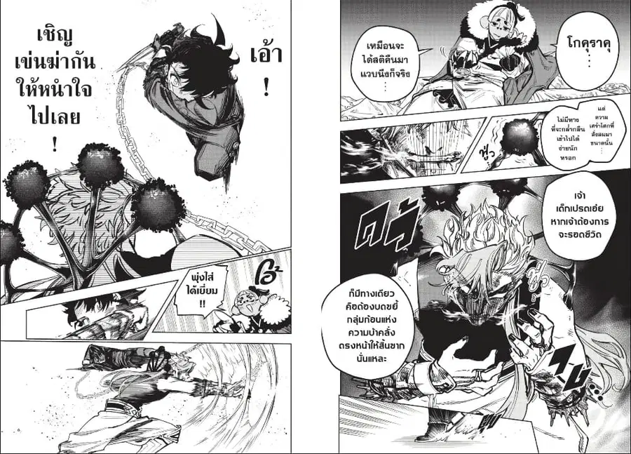 Ichi the Witch ตอนที่ 34 หน้า 1