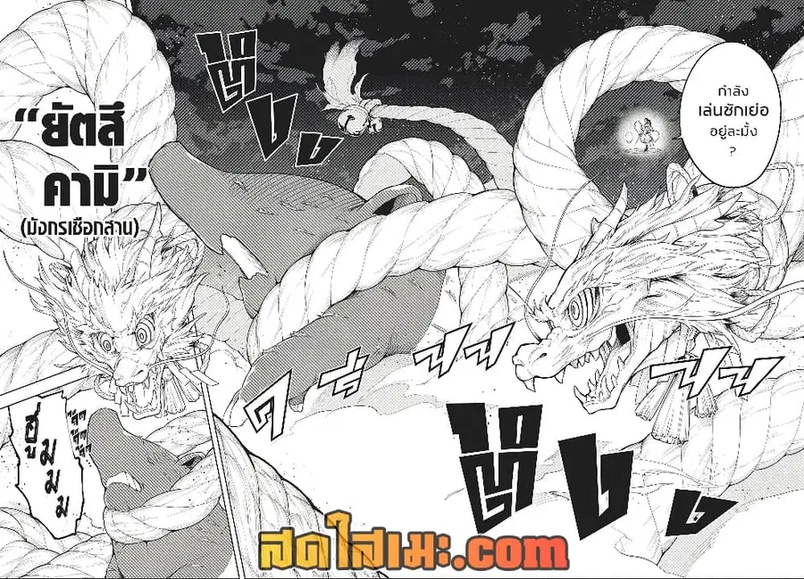 Ichi the Witch ตอนที่ 35 หน้า 1