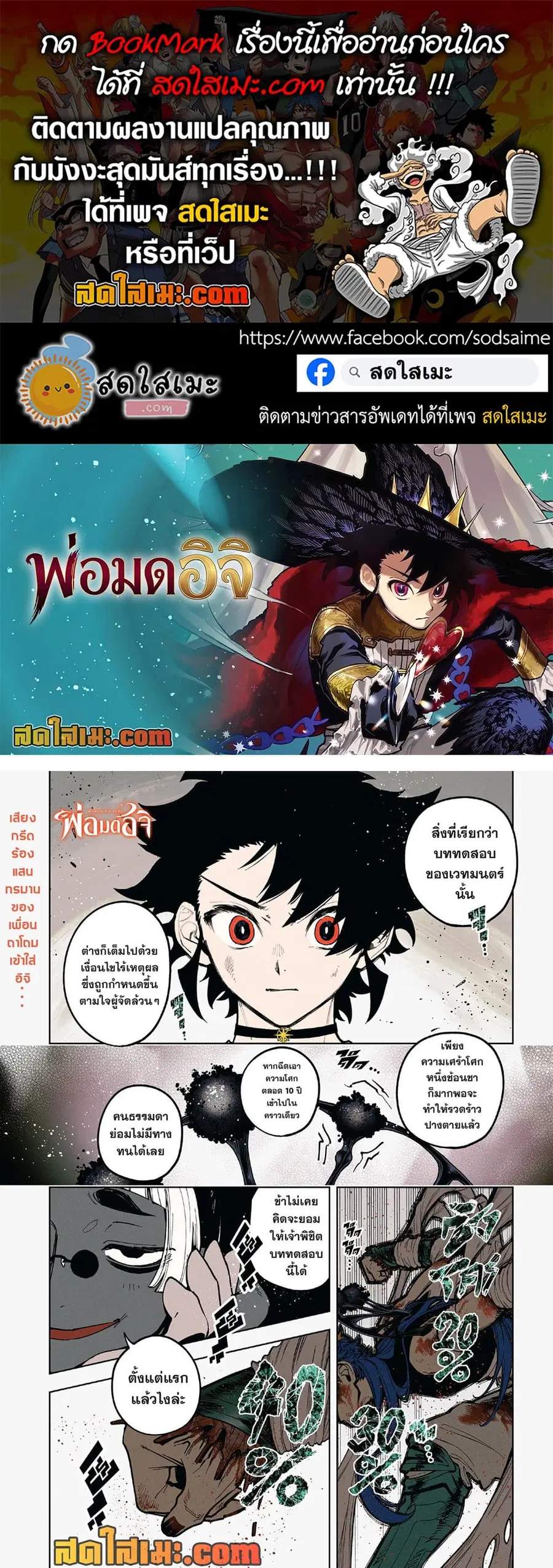 Ichi the Witch ตอนที่ 36 หน้า 1