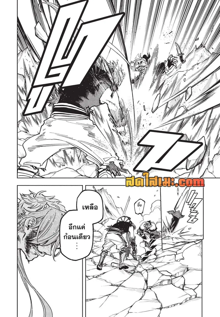 Ichi the Witch ตอนที่ 37 หน้า 2
