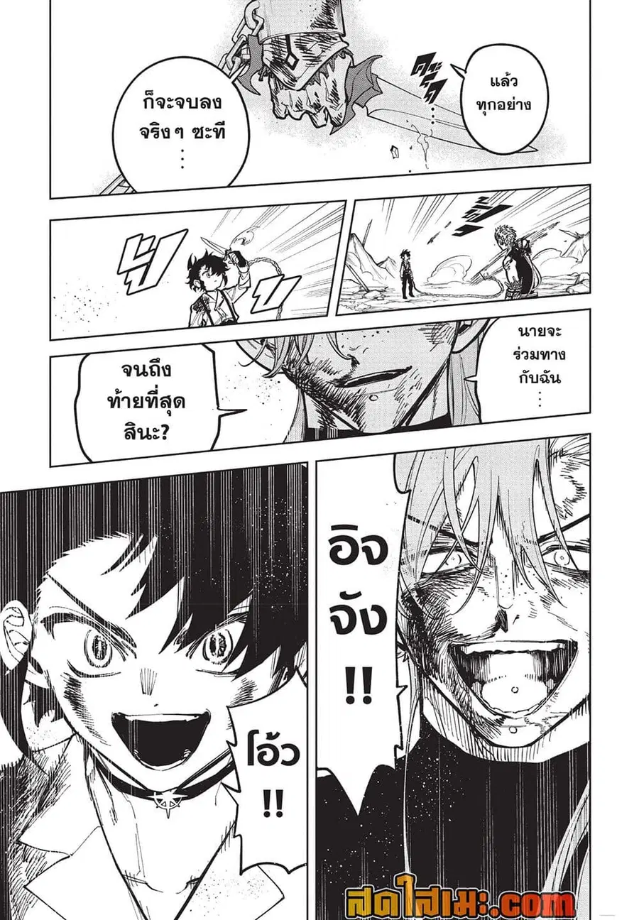 Ichi the Witch ตอนที่ 37 หน้า 3