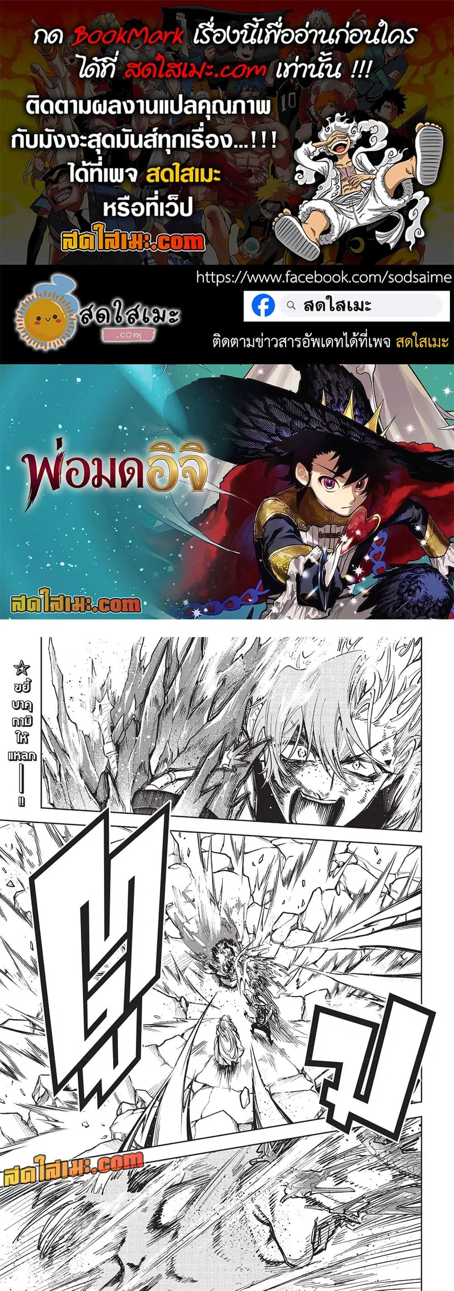 Ichi the Witch ตอนที่ 39 หน้า 1
