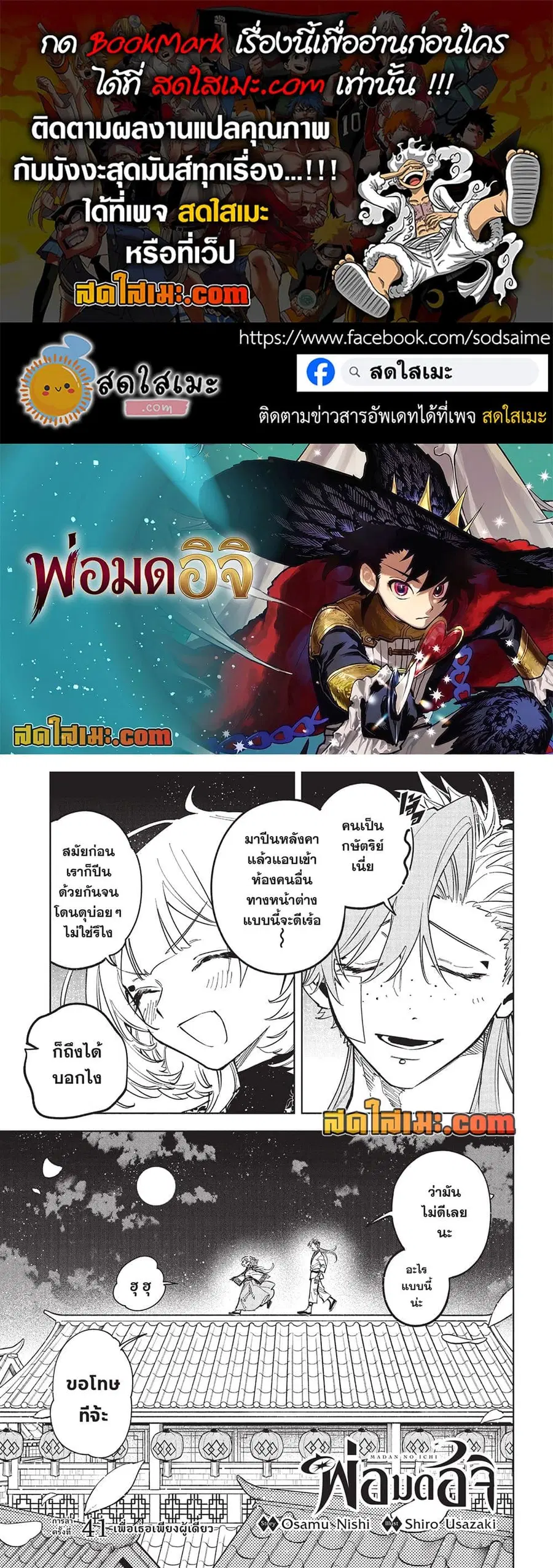 Ichi the Witch ตอนที่ 41 หน้า 1