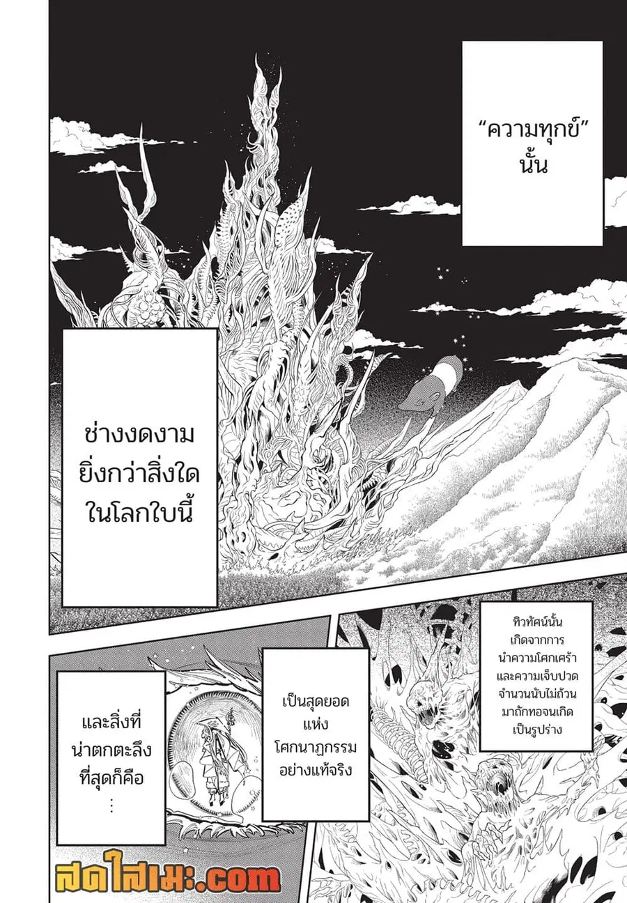 Ichi the Witch ตอนที่ 42 หน้า 2