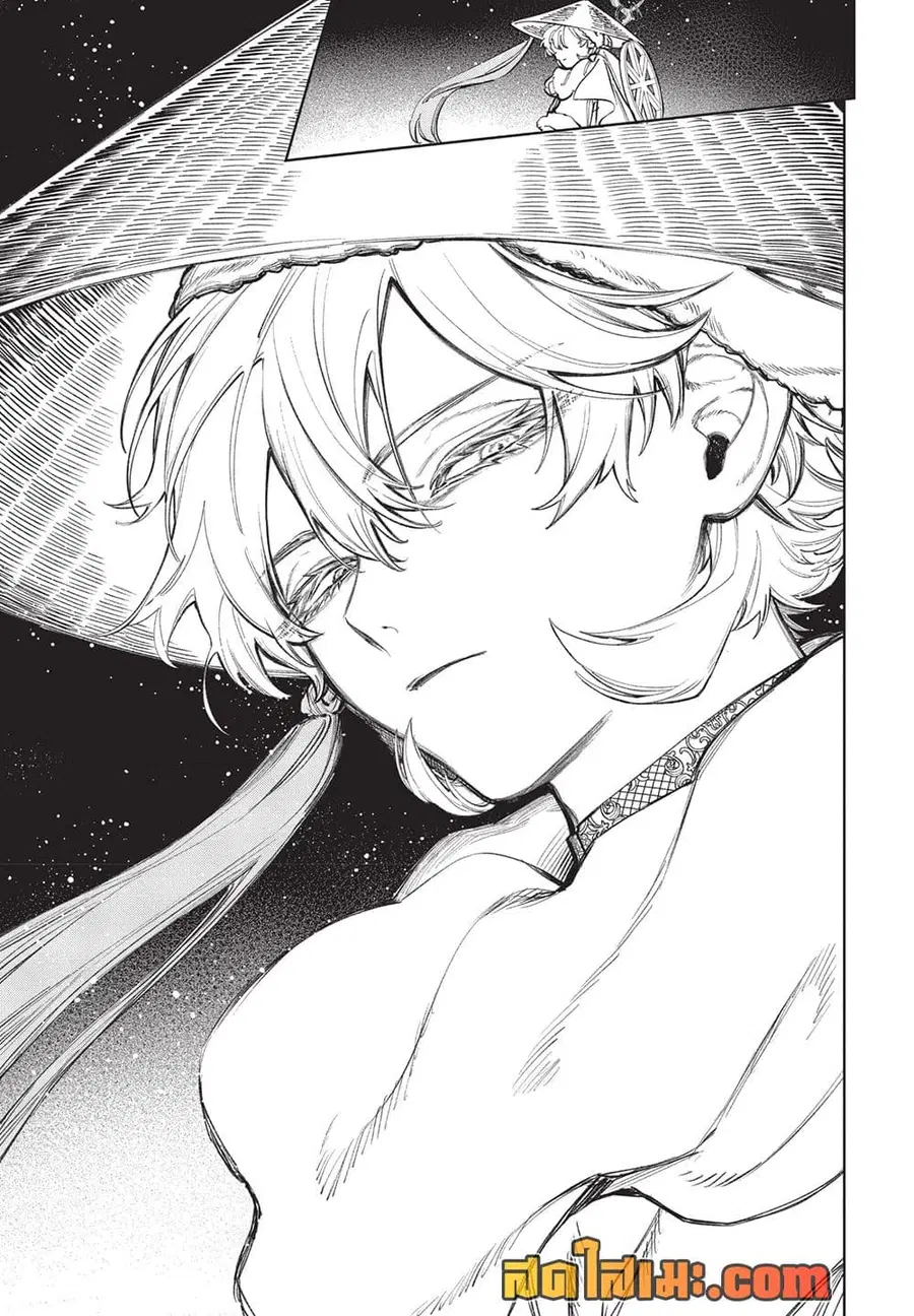 Ichi the Witch ตอนที่ 42 หน้า 3