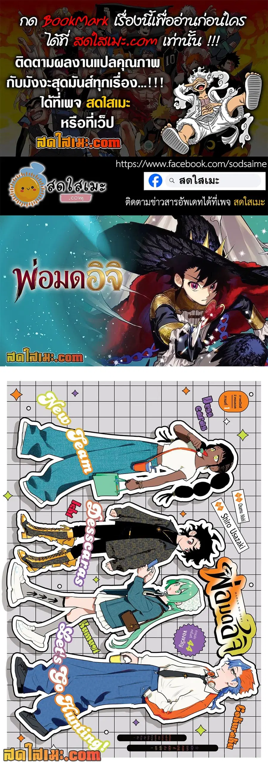 Ichi the Witch ตอนที่ 44 หน้า 1