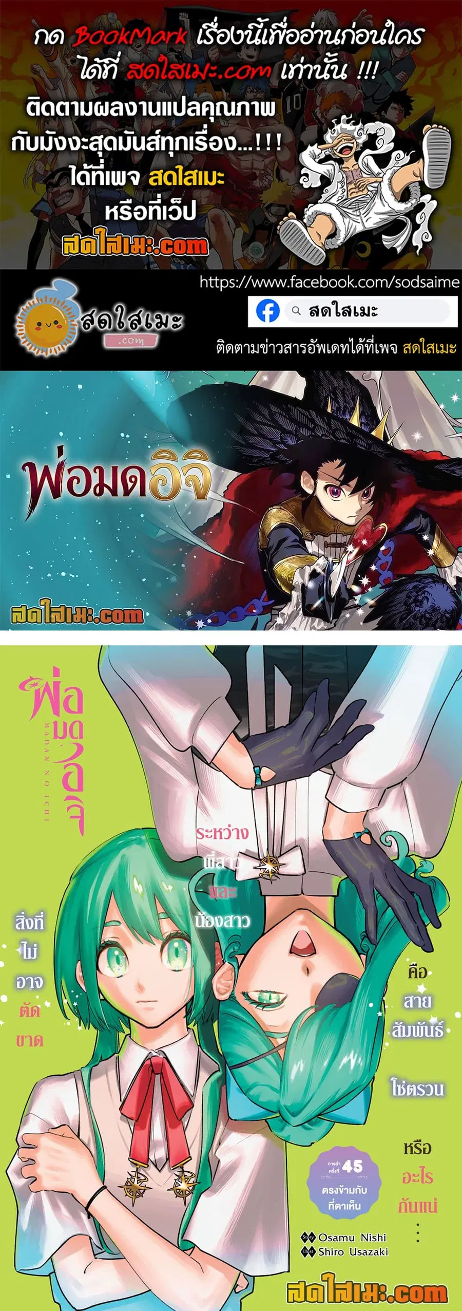 Ichi the Witch ตอนที่ 45 หน้า 1