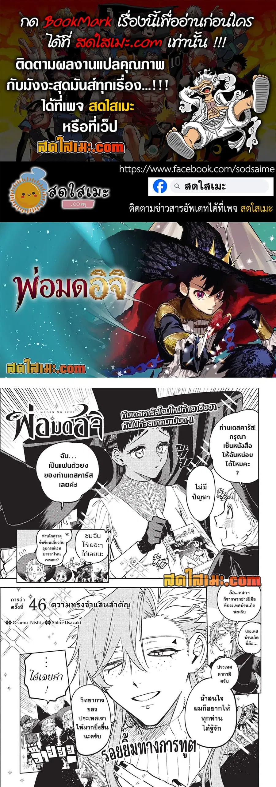 Ichi the Witch ตอนที่ 46 หน้า 1