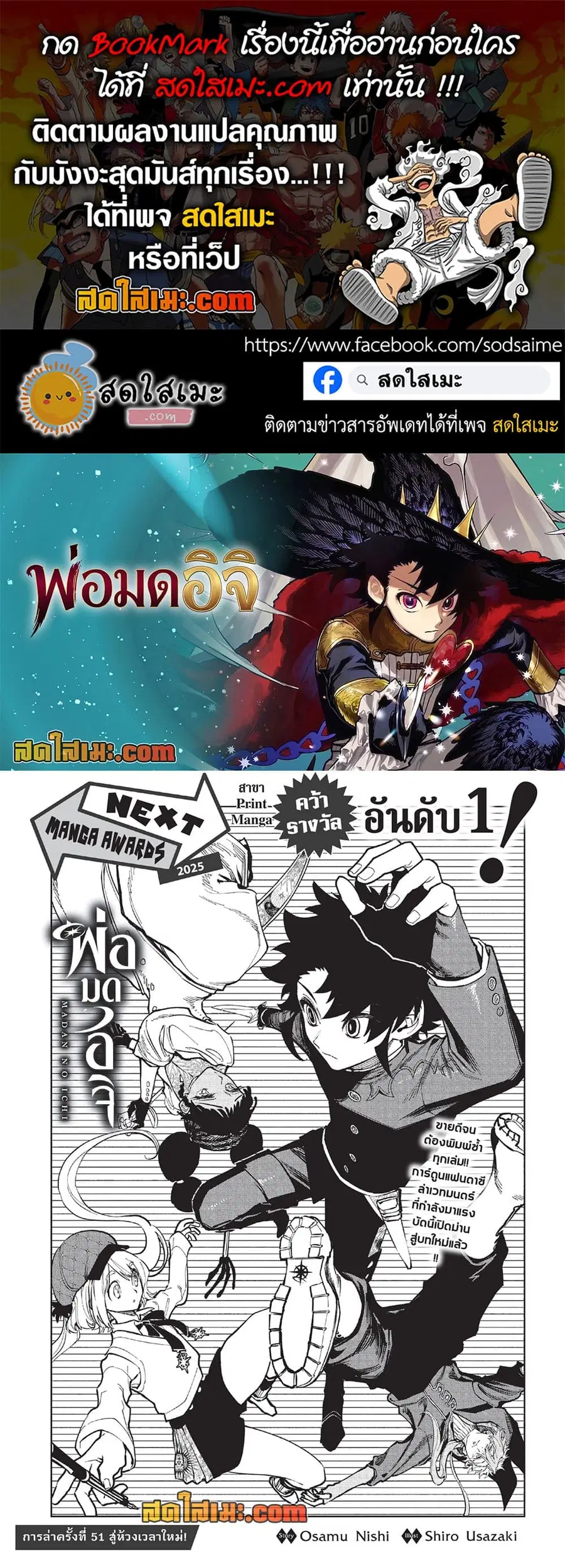 Ichi the Witch ตอนที่ 51 หน้า 1