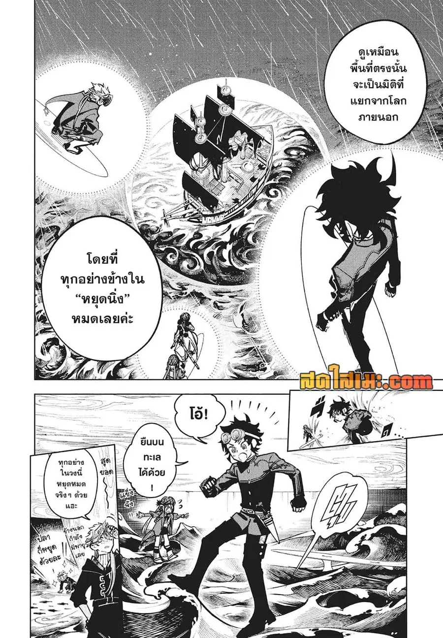 Ichi the Witch ตอนที่ 52 หน้า 2