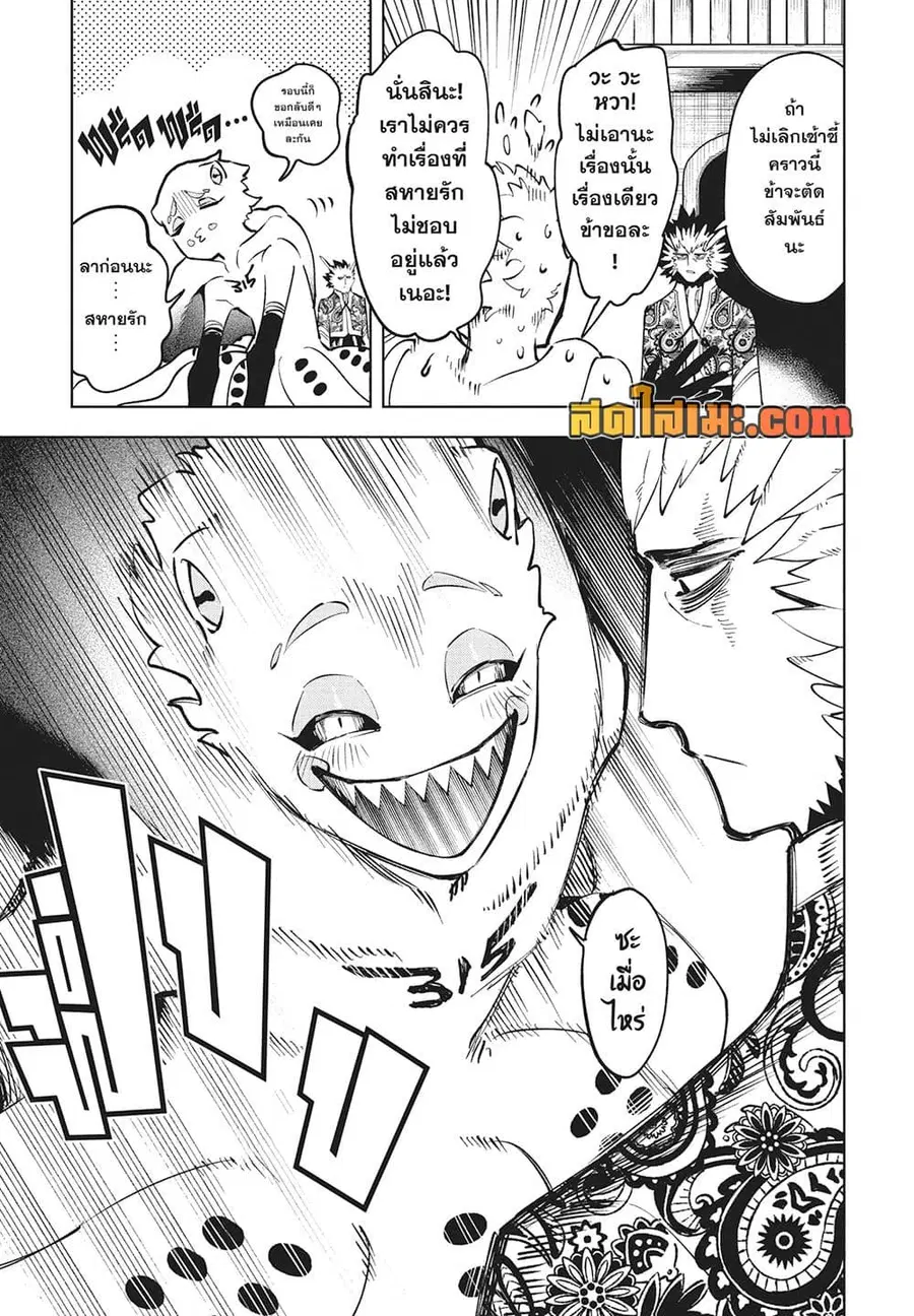 Ichi the Witch ตอนที่ 54 หน้า 3
