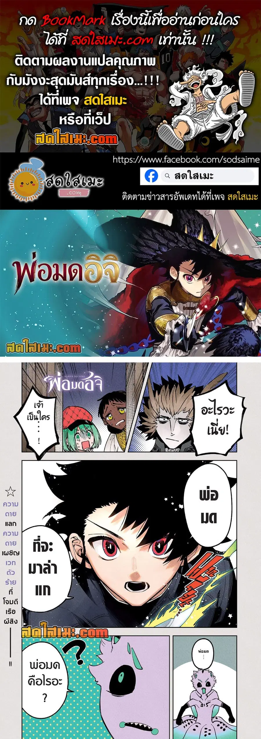 Ichi the Witch ตอนที่ 55 หน้า 1